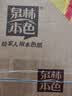 泉林本色平板纸 400张*10包可湿水卫生纸抽纸面巾纸厕纸大尺寸擦手纸整箱 实拍图