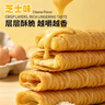 泓一鸡蛋卷酥休闲零食品酥脆饼干早餐办公室解馋小吃下午茶芝士味360g 实拍图
