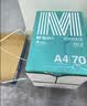 晨光（M&G）绿晨光 A470g多功能双面打印纸A4 复印纸白色 500张/包 5包/箱 整箱2500张 APY61AF9 实拍图