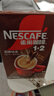雀巢（Nestle）【樊振东同款】1+2特浓低糖*速溶咖啡三合一冲调饮品90条1170g 实拍图