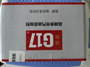 G17巴斯夫原液汽车摩托车汽油添加剂燃油宝除积碳除水喷油嘴清洗剂 实拍图