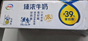 伊利臻浓牛奶高钙 250mL*16盒/箱 +50%钙 咖啡搭档 两箱 5月 实拍图