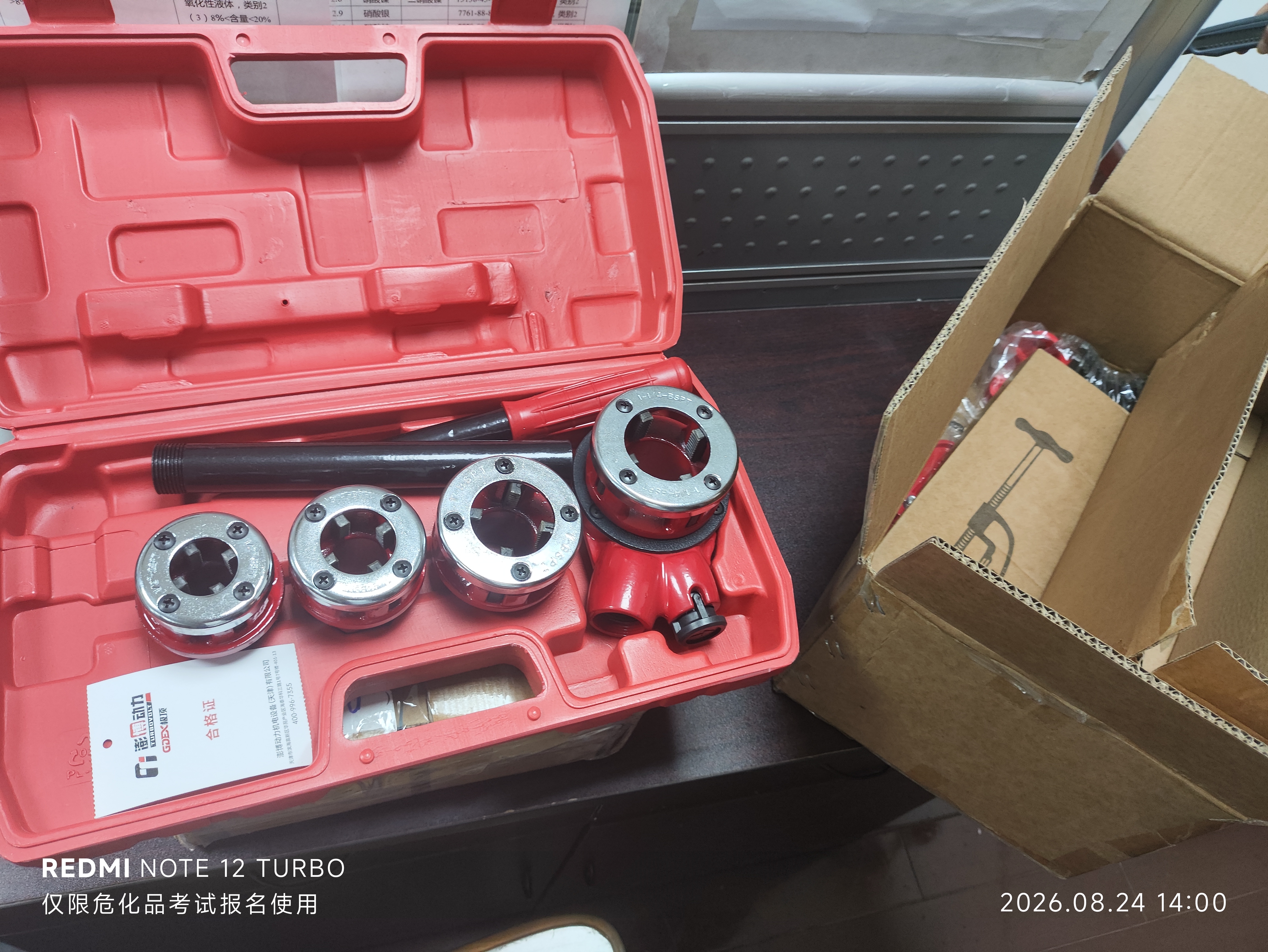 澎博动力（TURBOVOLT）小型手动套丝机板牙绞丝机水管套丝器4分-1.2寸4个头+夹具+割刀 实拍图