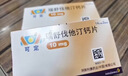 【原研进口】可定 瑞舒伐他汀钙片10mg*14片*2板/盒 实拍图