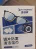 FIT MOMENT眼镜清洁湿巾防雾眼镜湿巾纸不伤镜片擦手机镜头速干不留痕100片 实拍图
