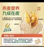穗格氏（SHEGURZ）低GI有机高蛋白燕麦麸皮1.2kg 即食营养早餐健身代餐原味燕麦片 实拍图