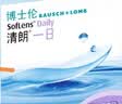 博士伦 清朗一日 透明隐形眼镜 日抛 120片装(30片装*4) 550度 大包装量贩装 实拍图
