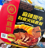 海底捞自热火锅 方便速食免煮速食露营出游零食 麻辣嫩牛火锅435g 实拍图