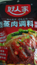 好人家香辣味粉蒸肉调料220g 【0添加防腐剂】蒸肉鱼排骨家庭调料 实拍图