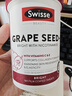 Swisse斯维诗 葡萄籽烟酰胺片原花青素维C维E提亮肌肤180片/瓶 七夕礼物 实拍图