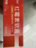 福元 红霉素软膏1% *10g消炎杀菌化脓性皮肤感染私处消肿烫伤脓包痤疮抗菌溃疡感染祛痘痤疮唇炎 实拍图