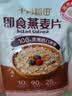十月稻田 即食燕麦片 500g 早餐速食即食  膳食纤维 营养无添加蔗糖 轻食 实拍图