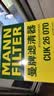 曼牌滤清器（MANNFILTER）空调滤芯滤清CUK26009/CUK26070宝来高尔夫8迈腾途观L朗逸帕萨特 实拍图