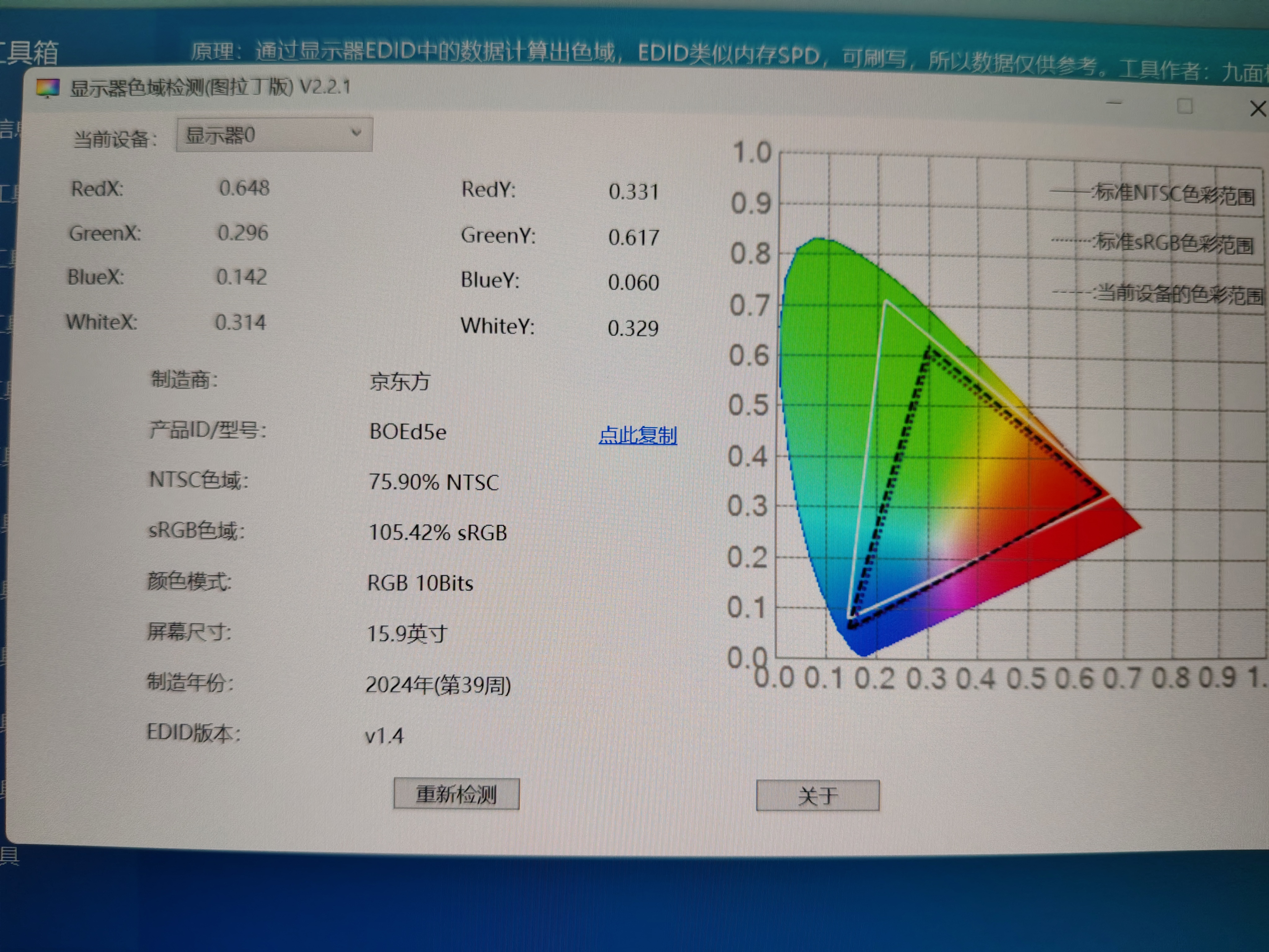 机械师曙光16S【入学核心装备】16英寸学生AI办公游戏本笔记本电脑R7HX RTX5060 180Hz 2.5K屏 16G1T国补 实拍图