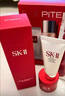 SK-II[CRYBABY礼盒]神仙水精华75ml化妆品水乳护肤套装哭娃sk2生日礼物 实拍图