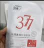 ORGINESE377面膜补水美白去黄暗沉提亮肤色抗皱紧致抗衰老淡斑礼物30片 实拍图