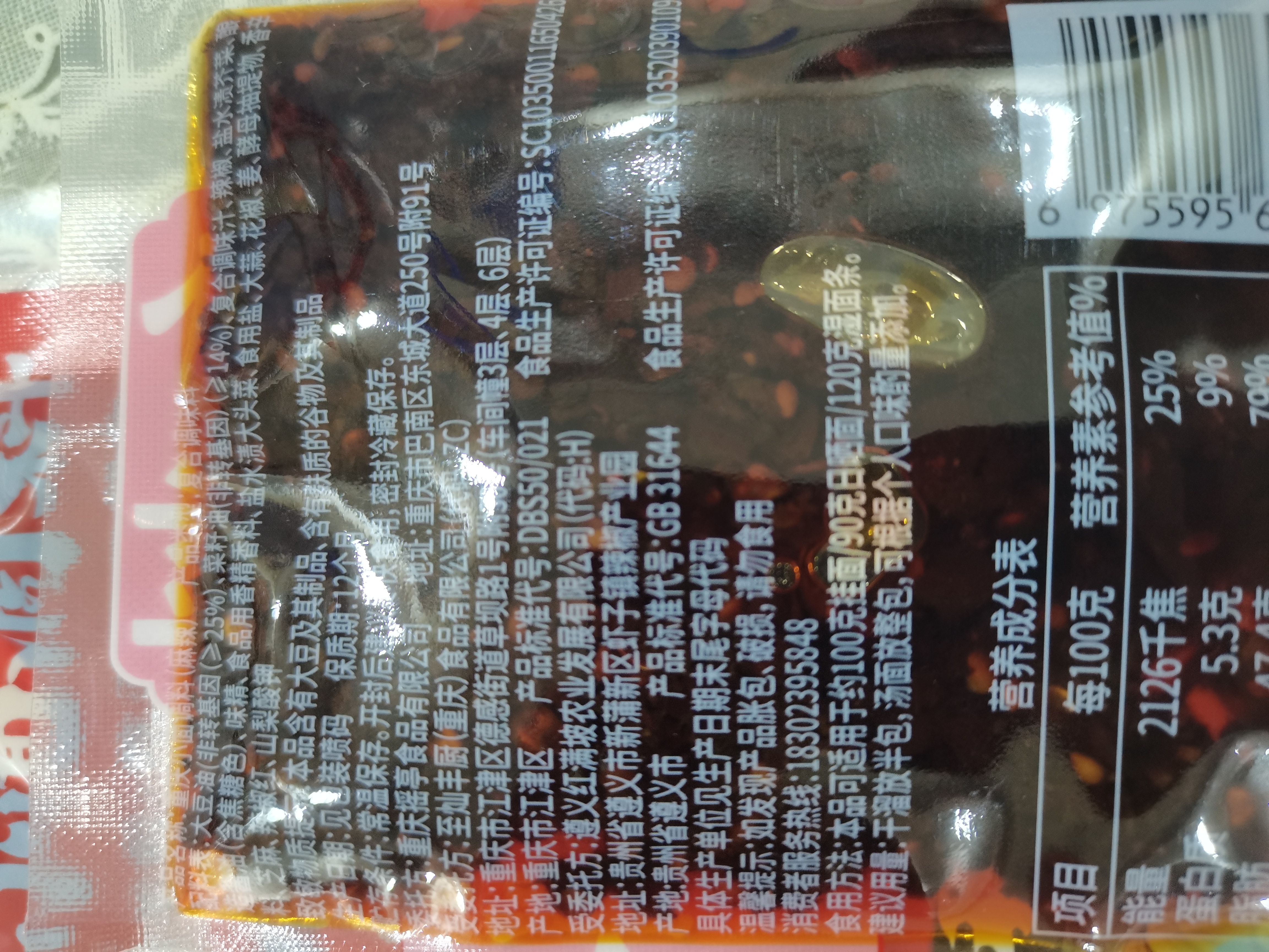 向料重庆小面调料麻辣40g*5麻辣香锅干锅酱凉拌调料蘸料独立包装 实拍图