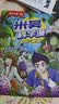 米吴科学漫画书全套 奇妙万象篇第一辑1-4册 儿童书6-12岁小学生课外阅读 百科全书漫画书 省钱卡 实拍图