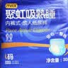 啓福聚虹吸夜用成人拉拉裤L90片腰围60-120cm老年人加厚内裤型纸尿裤 实拍图