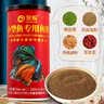 宠翰小型鱼上浮饲料孔雀鱼凤尾鱼红绿灯斗鱼观赏鱼热带鱼鱼粮190g 实拍图