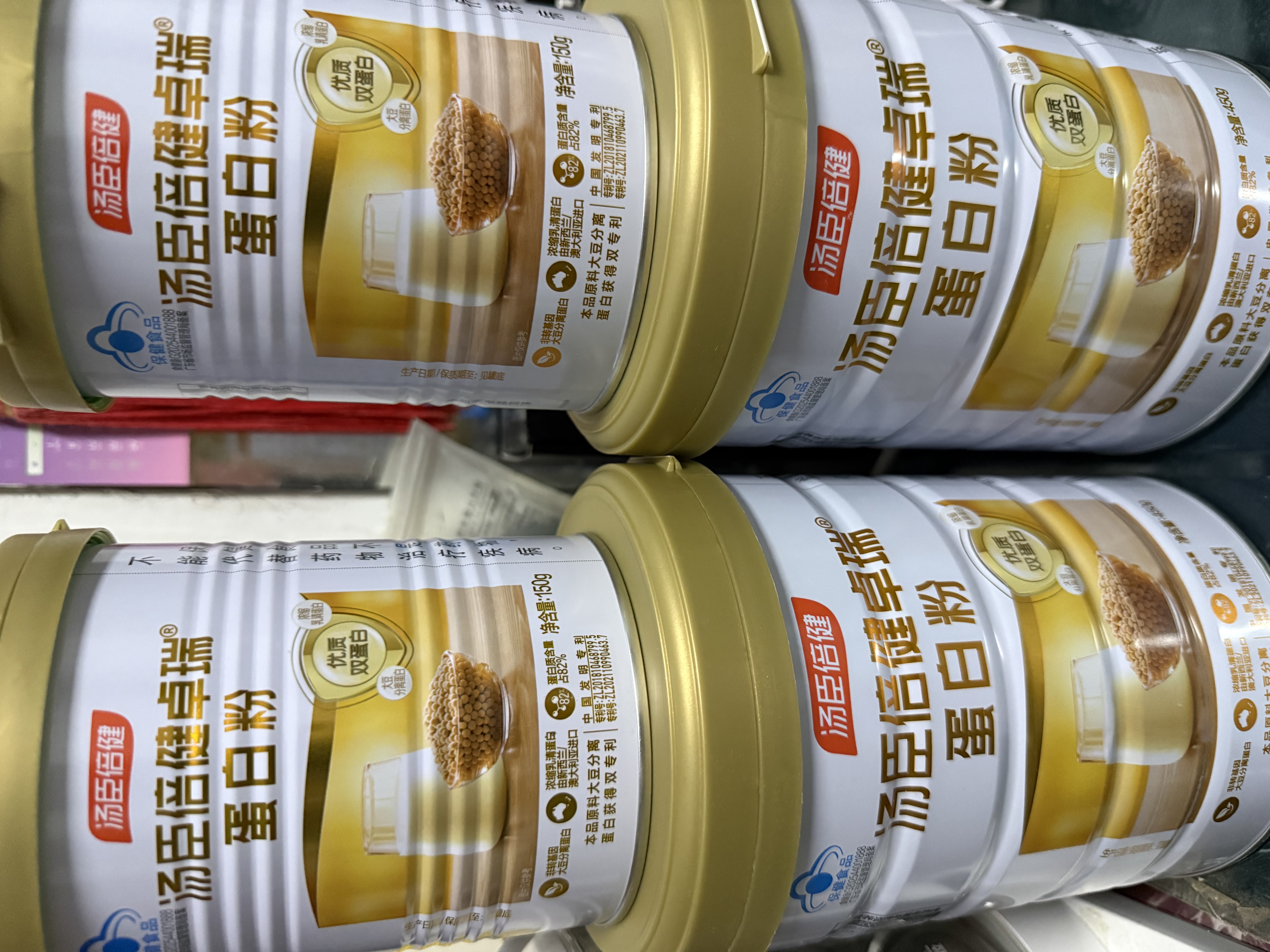 汤臣倍健蛋白粉450g+150g礼盒  乳清蛋白粉 成人中老年人增强免疫力 实拍图