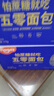 麦吉士五零面包高蛋白轻态欧包无面粉无蔗糖零食品非全麦面包270g 实拍图