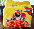 康师傅 方便面 经典番茄鸡蛋牛肉面五连包115g*5 泡面袋装速食 方便食品 实拍图