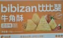 比比赞（BIBIZAN）牛角酥混合味1000g独立装虎牙脆妙脆角膨化饼干休闲零食品小吃 实拍图