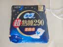 苏菲超熟睡柔棉感夜用卫生巾290mm10片量多防漏姨妈巾自营官方旗舰 实拍图