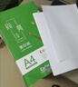 齐心（COMIX）绿尚典A4打印纸 70g 500张*8包 双面丝滑畅打a4复印纸 办公传真学生绘图 整箱4000张【热销爆款】 实拍图