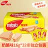 丽芝士（Richeese）Nabati进口奶酪味威化饼干32包512g 休闲零食 早餐下午茶点心礼物 实拍图