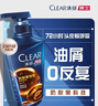 清扬男士防脱去屑洗发水500g 固发养发增发密发控油洗头膏新老随机 实拍图