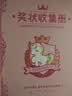 晨光（M&G）a3奖状收集册大号画册男孩荣誉证书资料册收藏儿童小学生女孩装放奖状展示 粉色ADM945AB 实拍图