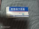 8盒装 [金花] 转移因子胶囊3mg:0.1mg*24粒/盒 实拍图