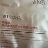 薇诺娜舒缓速修胶原冻干面膜24片修护补水护肤套装七夕情人节礼物 实拍图