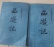 一本初中数学计算题七年级上下册北师版 2027初一数学计算能力练习册逻辑思维同步专项真题训练天天练 晒单实拍图