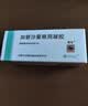 兴齐 迪友 加替沙星眼用凝胶 0.3%*5g/盒 实拍图