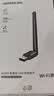 绿联USB无线网卡WiFi6 电脑WiFi接收器无线网卡台式机专用 智能免驱AX300 笔记本网络接收器外置天线 实拍图