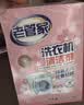 老管家洗衣机清洁剂125g*6袋滚筒波轮洗衣机清洗剂杀菌除垢祛味花香 实拍图