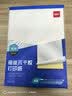 得力(deli)A4/80张不干胶标贴打印纸 带背胶光面铜版标签纸 整张无分割 激光打印机适用 11878 实拍图