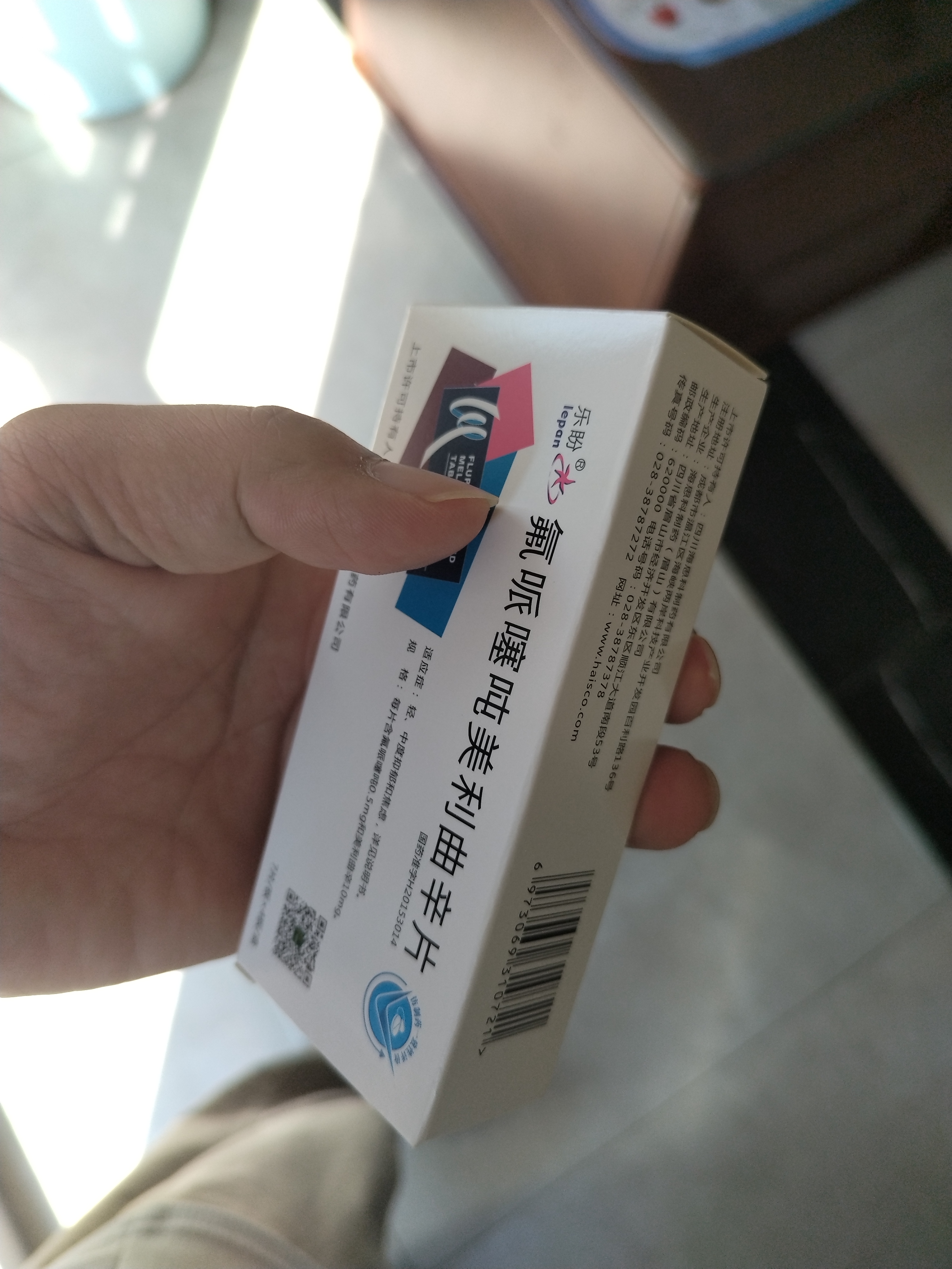 [乐盼]氟哌噻吨美利曲辛片 0.5mg:10mg*28片 2盒装 实拍图