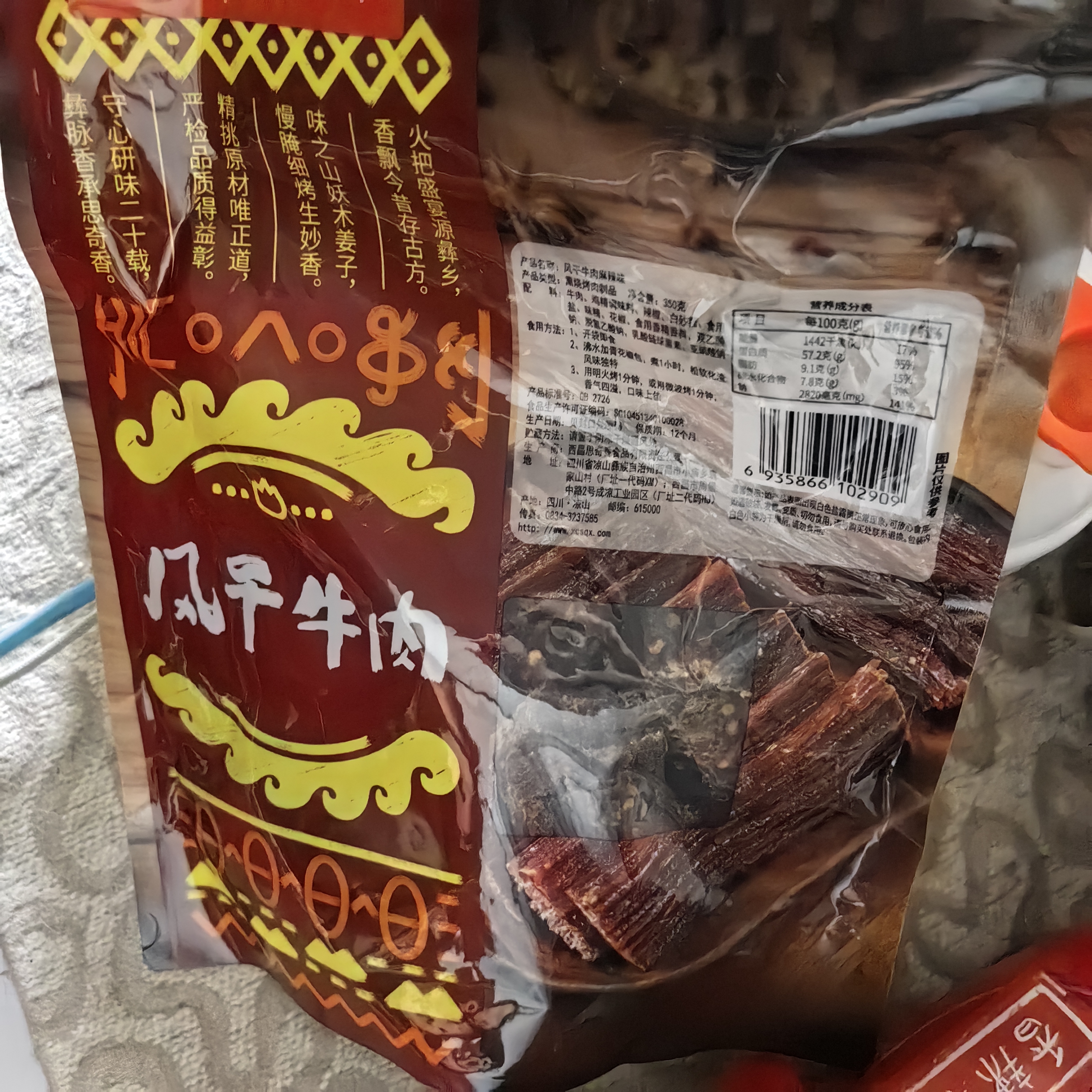 思奇香 风干牛肉干 五香味350g 超干 真牛肉 办公室零食 四川特产老字号 实拍图