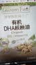 爷爷的农场有机亚麻籽油110ml 食用油热炒凉拌辅食油 赠婴儿宝宝辅食谱 实拍图