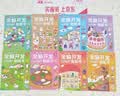 全脑开发贴纸书 贴纸3-6岁  儿童启蒙思维力锻炼培养随意贴（全8册） 逻辑思维训练 幼儿启蒙早教书 幼小衔接 一升二暑假衔接 (中国环境标志产品 绿色印刷)   实拍图