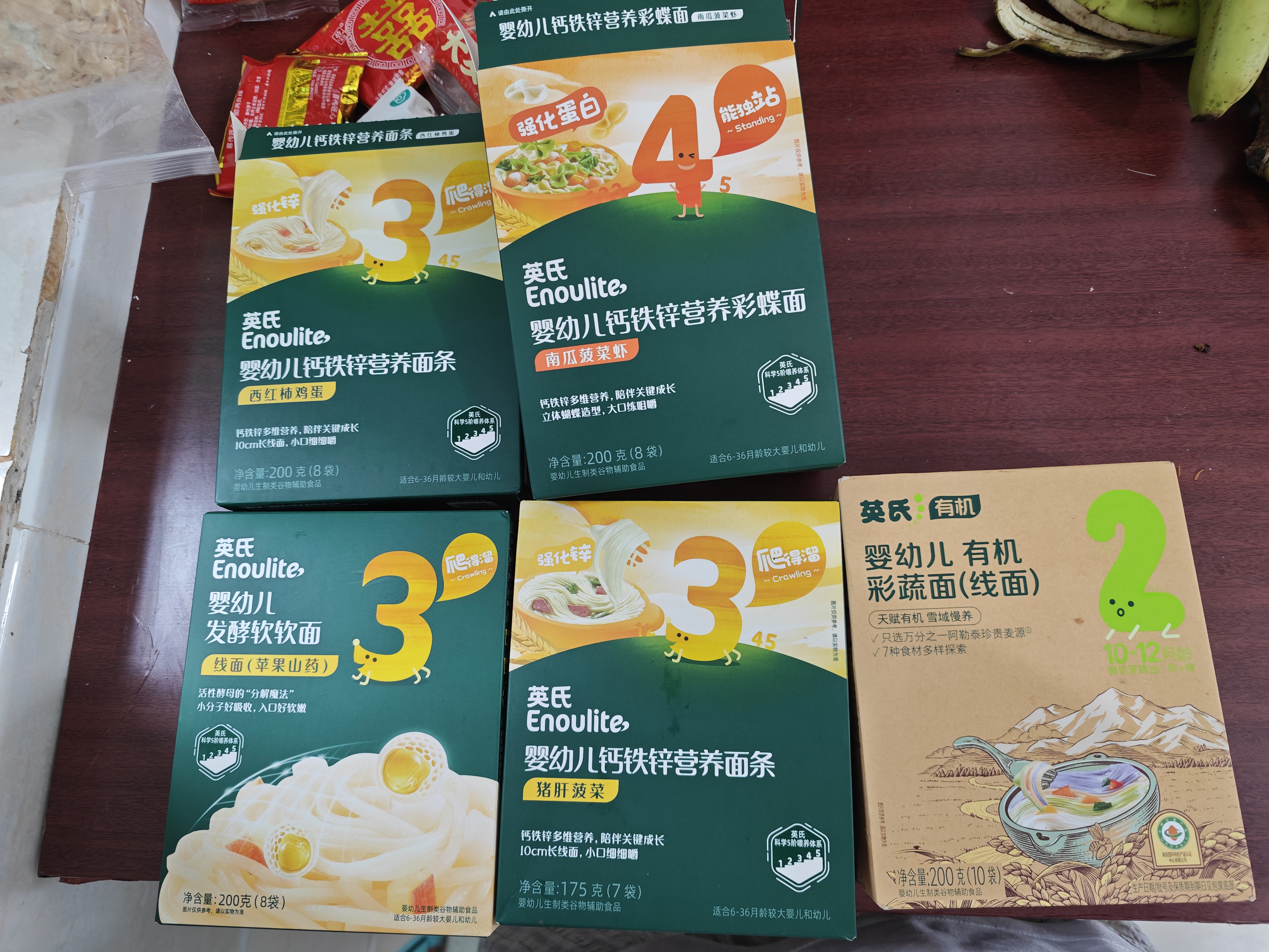 英氏婴幼儿苹果山药发酵软软面200g 线面宝宝辅食好吸收儿童面条10月+ 实拍图