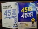 金考卷45套【新高考+20省专版任选】天星教育2027高考金考卷高考45套高三冲刺模拟试卷汇编数学英语语文物理化学生物必刷卷高考真题模拟卷 广东省 地理 实拍图