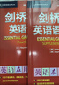 剑桥初级英语语法 赠视频讲解课 第四版中文版 English Grammar in Use 英语在用 实拍图
