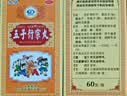 太极五子衍宗丸水蜜丸60g*3盒补肾壮阳益精肾阳虚阳痿不育早泄治疗中药男科用药 实拍图