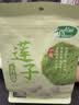 十月稻田 莲子 250g 半斤 湘潭产去芯磨皮白莲子 桂圆百合银耳羹煲汤食材  实拍图
