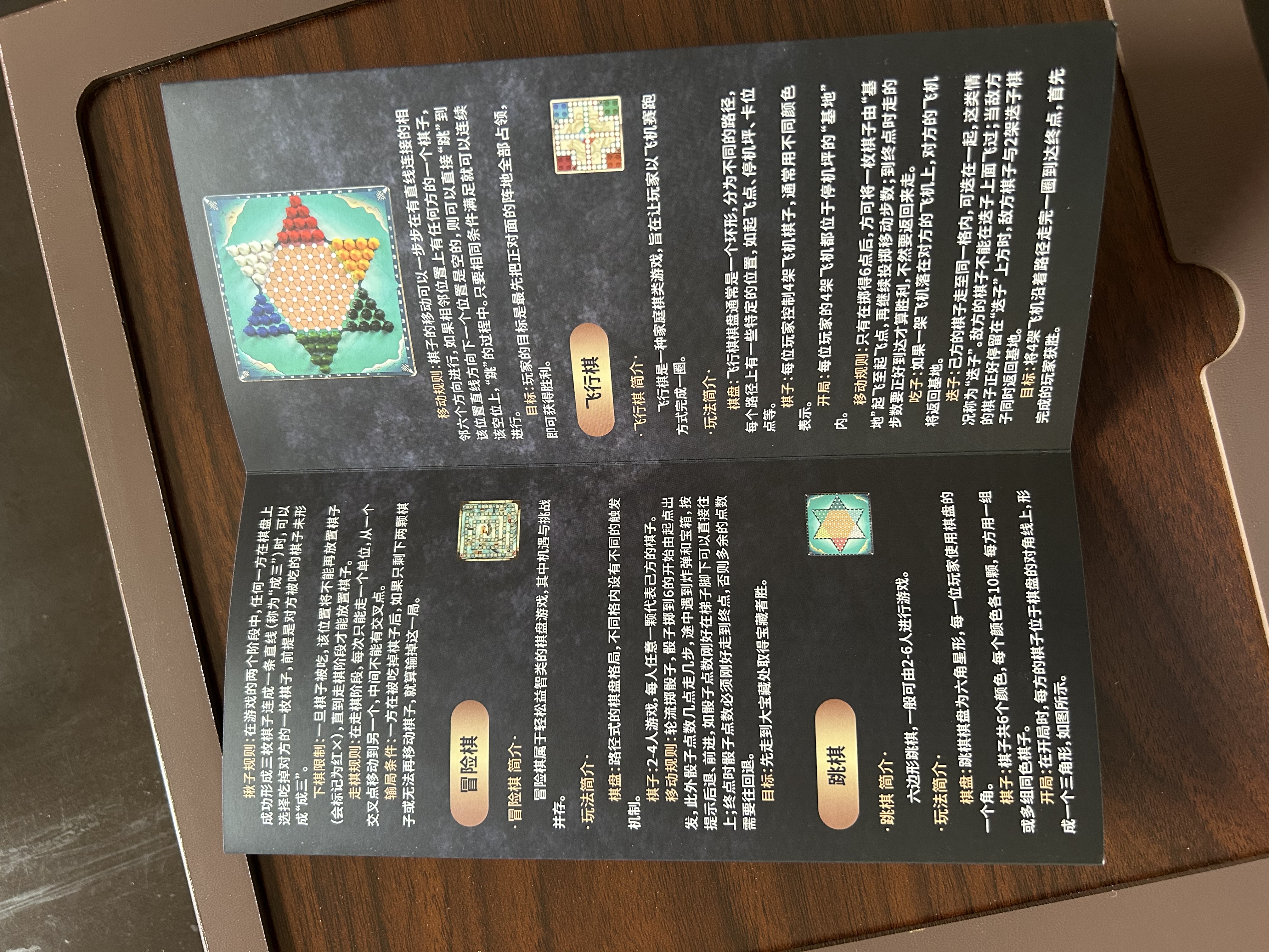 俏皮谷儿童多功能棋盘十二合一五子飞行棋桌游玩具送男女孩生日节日礼物 实拍图